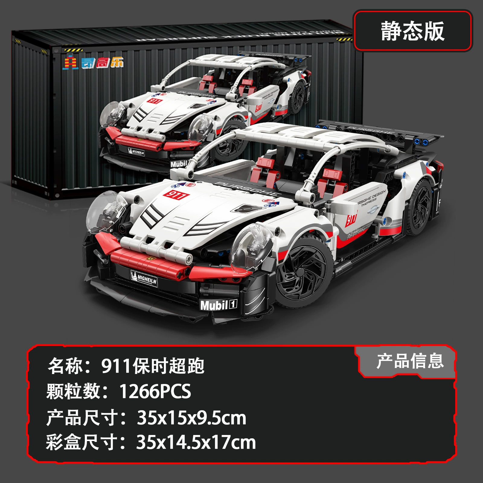Конструктор в стиле LEGO, звездное небо, гоночный автомобиль, игрушка-модель машины, панк-стиль, с пультом управления