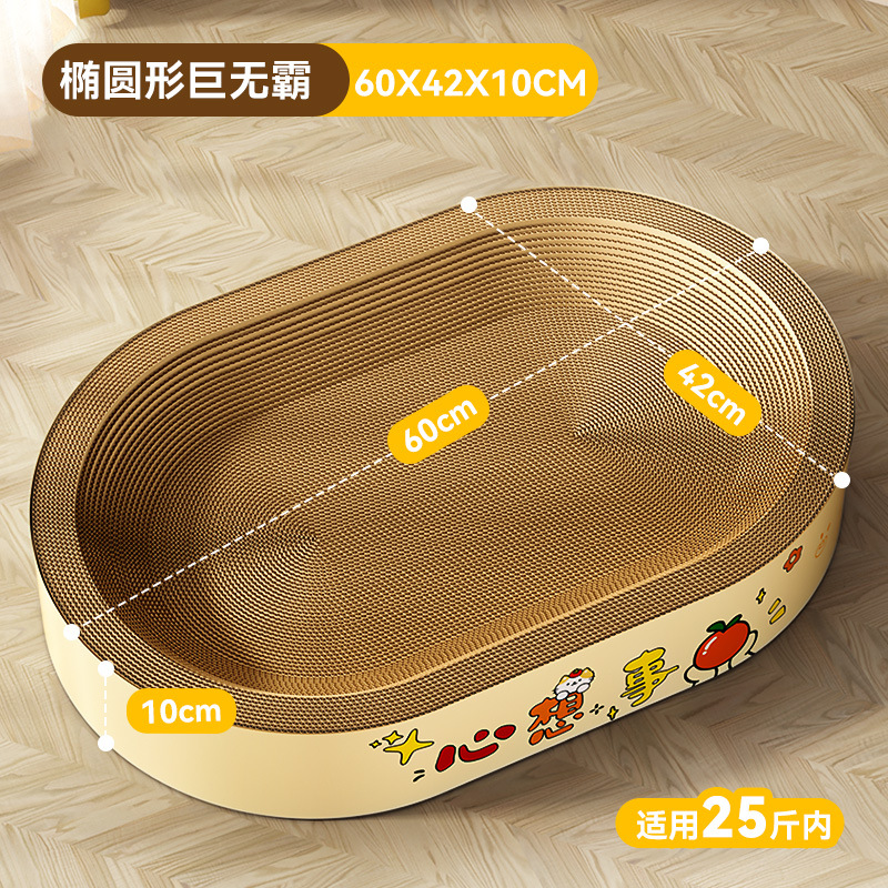 Gato auspicioso elíptico gato agarrar tablero de papel corrugado nido para gatos jugar dormir en un gigante sin pico mascota juguete para gatos