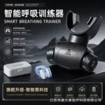 厂家直销智能呼吸肌肉训练仪 双向调阻带语音教练 多色可选支持