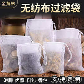 食品级无纺布100个装茶叶小袋泡茶包调料包烹饪必备无纺布过滤袋