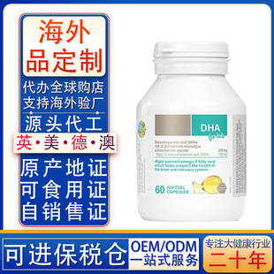 �羳����ԭ�b�M��DHA������ ����Դ�^���S֧��OEM�N�ƶ��ƴ��ӹ�