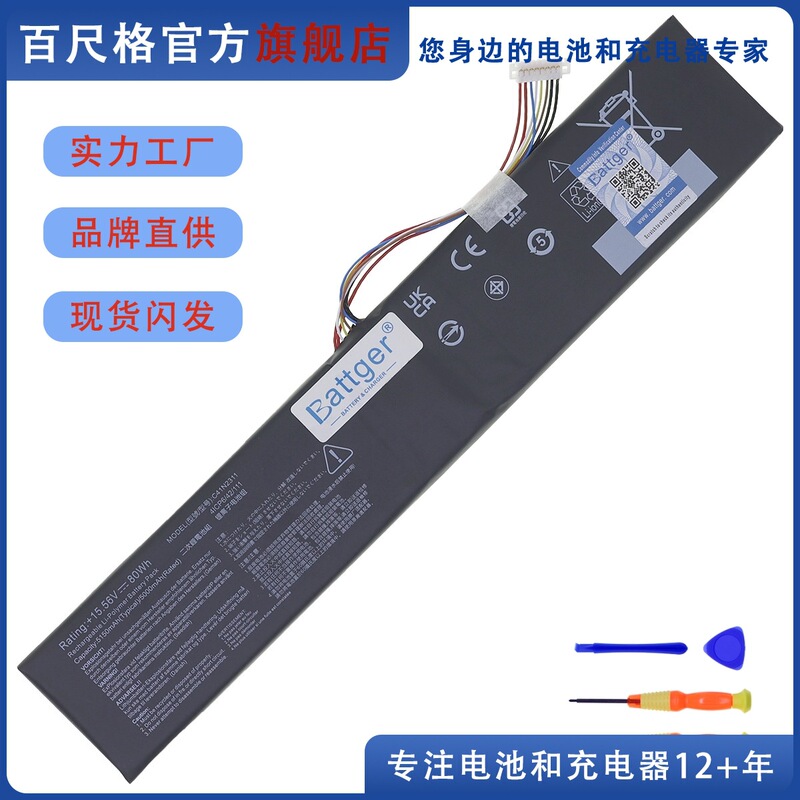 Suitable for Asus C41N2311 Rog Ally X Second Generation Gaming Handheld Console Rc72La Computer Battery