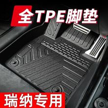 适用北京现代瑞纳全包围tpe汽车脚垫10-24款瑞纳五座单双层内饰改