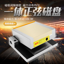 磨床正弦斜度磁盘磁台可调角度永磁细目吸盘弯弓一体加硬磁盘