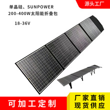 200W太阳折叠包出口专供正浩电小二羽博奥鹏完美充电户外太阳能