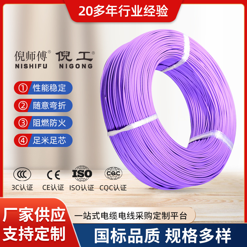 125° 150°辐照交联线批发 国标现货XLPE无卤低烟阻燃电线