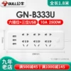 [3USB+六插位 B333U-1.8m]