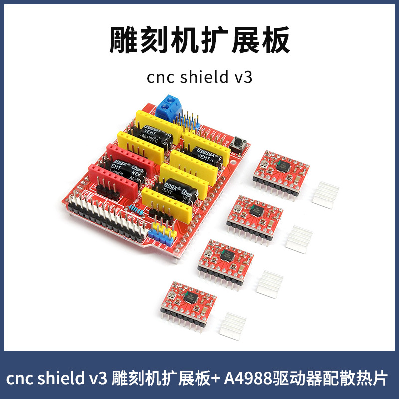 批发3D打印机配件cnc shield v3雕刻机扩展板A4988驱动器配散热片