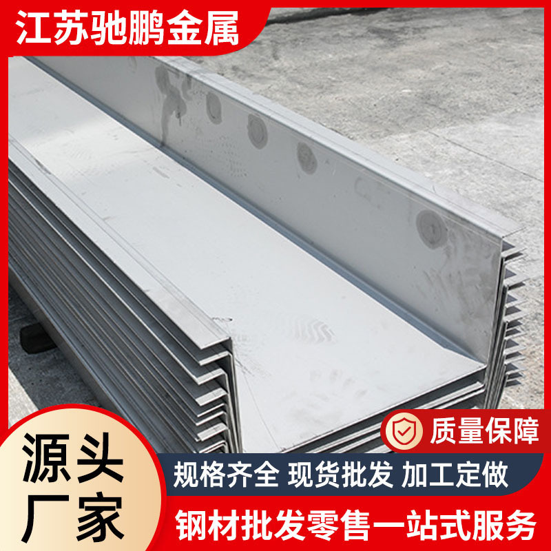 201 304 316L Stainless Steel Ditch Building House Bridge Roof Drain Ditch Sink Stainless Steel Cutting 201 304 316L Stainless Steel Ditch Building House Bridge Roof Drain Ditch Sink Stainless Steel Cutting
