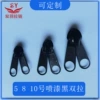 [5尼龙长版双拉喷漆黑]