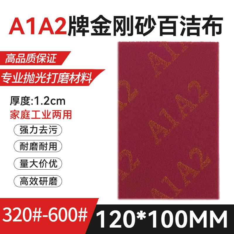 A1A2ブランド工業百洁布巻き片金刚砂カスタムパイル研磨汚れ拭き鍋皿洗い工場卸売り|undefined