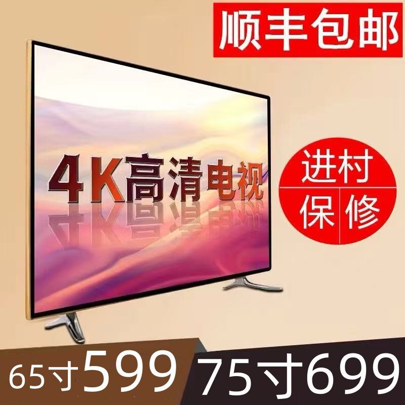 Factory Direct Sales Tv for Home Use 8K Ultra High Definition Smart 50 55 65 75 100inch Lcd Tv 32