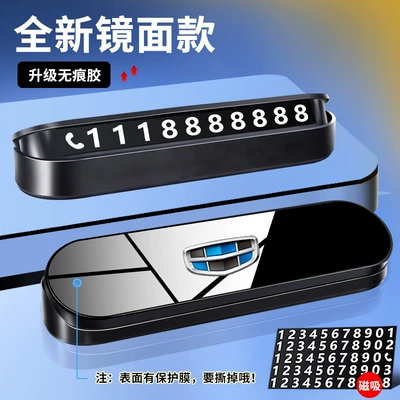 temperature resistant hidden mobile car Nömrəli dayanma kartı - geelygive-away-5-sets-of-luminous-magnetic-numbers