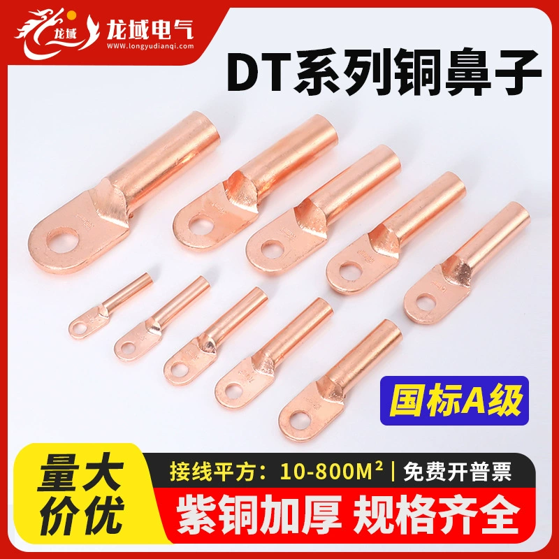 DT медный нос Оловянное масло медная трубка соединительный ухо от 8 до 600 квадратных кабелей