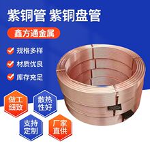 T2紫铜管毛细管制冷仪器仪表用空调毛细铜管软态铜盘管