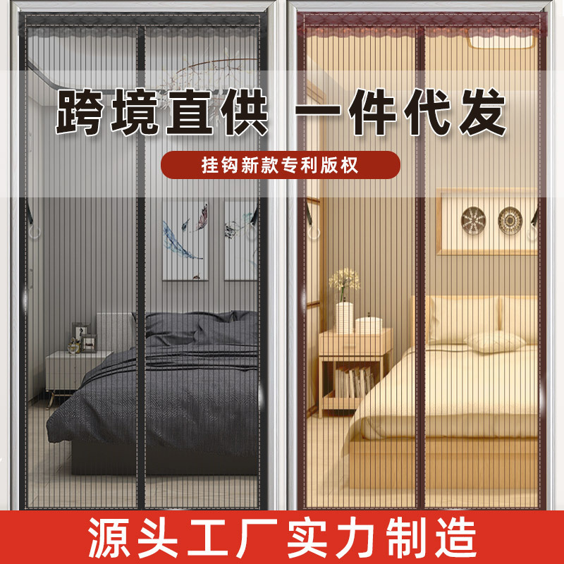 New Magnetic Soft Mesh Door Curtain, Encrypted Mosquito-Proof Door Curtain, Silent Household Summer Screen Door, Magic Tape Door Curtain, Mosquito-Proof