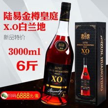 【6斤大酒】洋酒 陆易金樽皇庭x.o白兰地3000ml礼盒装大酒 送礼