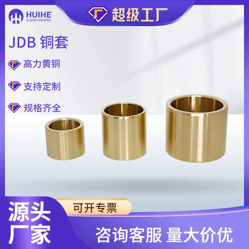 Самосмазочная втулка рукава меди графита подшипника составная окантуйте подшипник латунного рукава свободный от масл [Фабрика сразу]