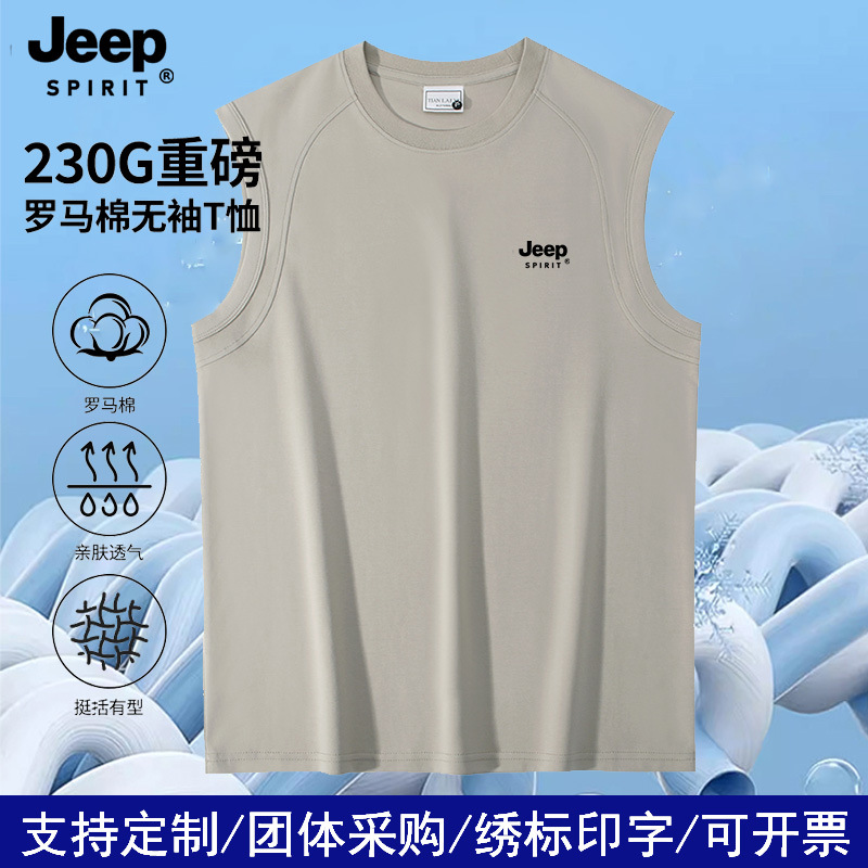 Jeep Spirit Jeep Custom Casual Sports Large Shoulder Vest Men's Loose Training Fitness Sleeveless T-Shirt Vest