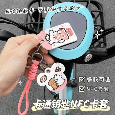 Cover Cartoon Cute Girly Heart – Electric vehicle key cover shell