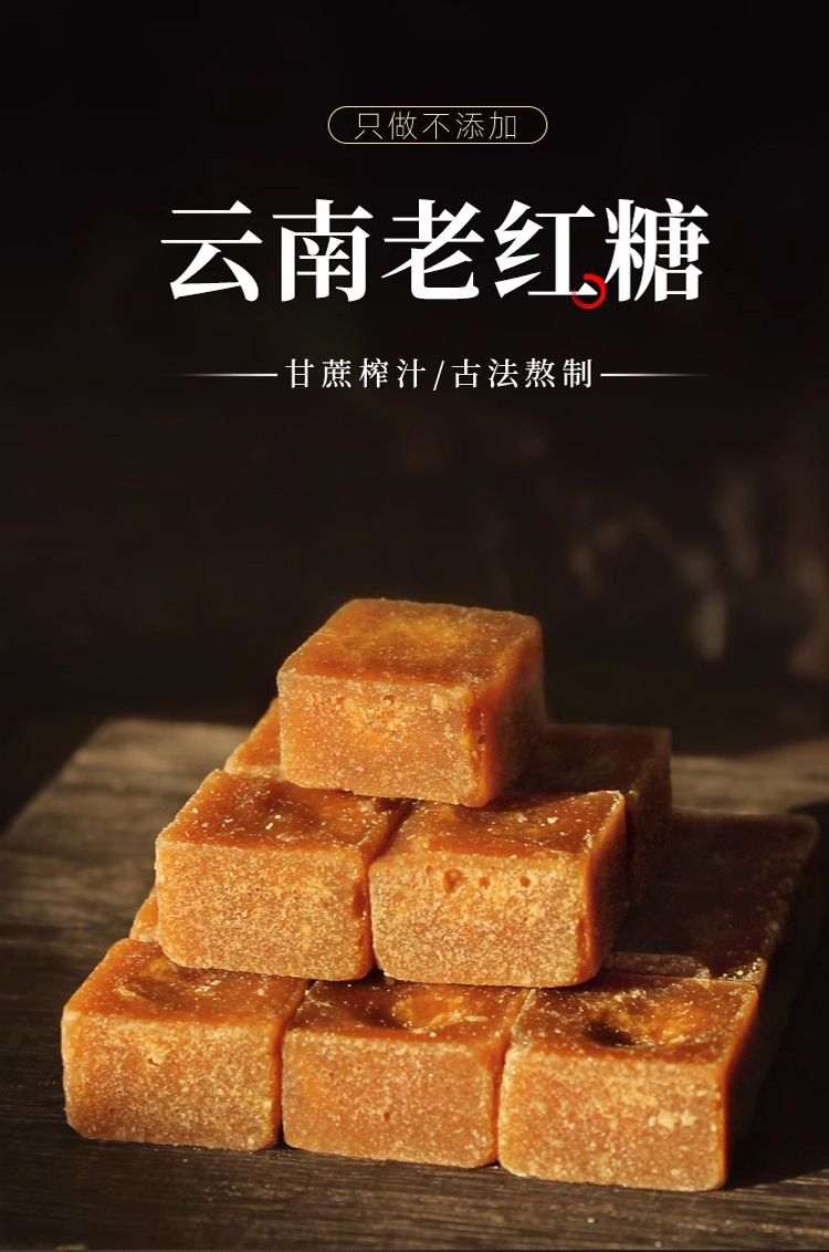 Yunnan Raw Cane Brown Sugar Blocks 500g Heart Shaped Traditional Crafted for Tea and Cooking overview