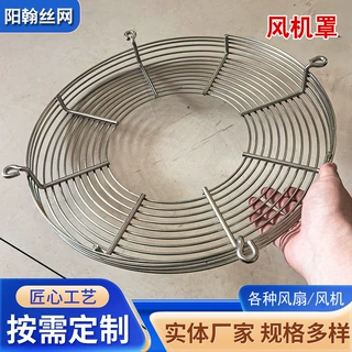 定制大型直径机械轴流风机罩不锈钢工业风机防护罩散热风扇网罩