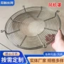 工业定制大型轴流风机罩