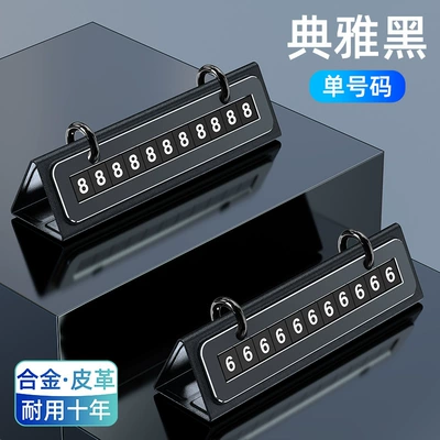 Cross-Border New Temporary Parking Sign Creative Calendar Moving License Plate Desk Calendar Car Ornaments High-End Alloy Number Plate (Nömrəli dayanma kartı) - black-alloy-model
