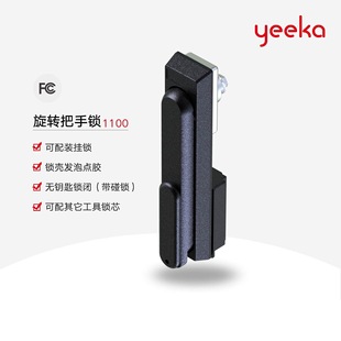 一卡yeeka 工业机柜设备柜开关柜三点式连杆锁旋转把手锁 1100-阿里巴巴