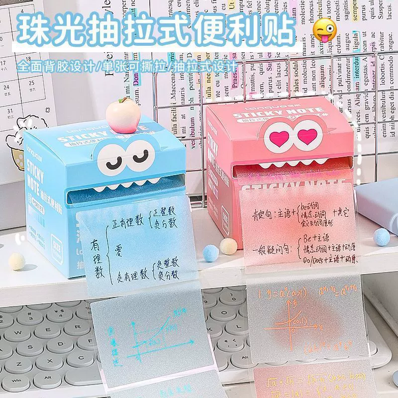 蓝果 Pearl прозрачные заметки на липкой бумаге, матовые вытаскивающиеся наклейки для заметок студентов