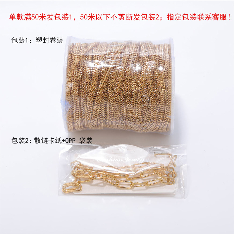 不锈钢链子包装