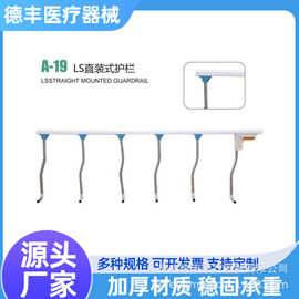 厂家批发床边扶手医用护栏围栏养老院床护栏儿童防摔围栏支持定制