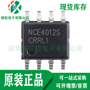 NCE4012S new original FET N-channel 40V 12A IC chip SOP8