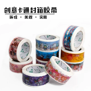 卡通新款封箱胶带快递打包封口包装透明胶纸彩色整箱批发可做logo