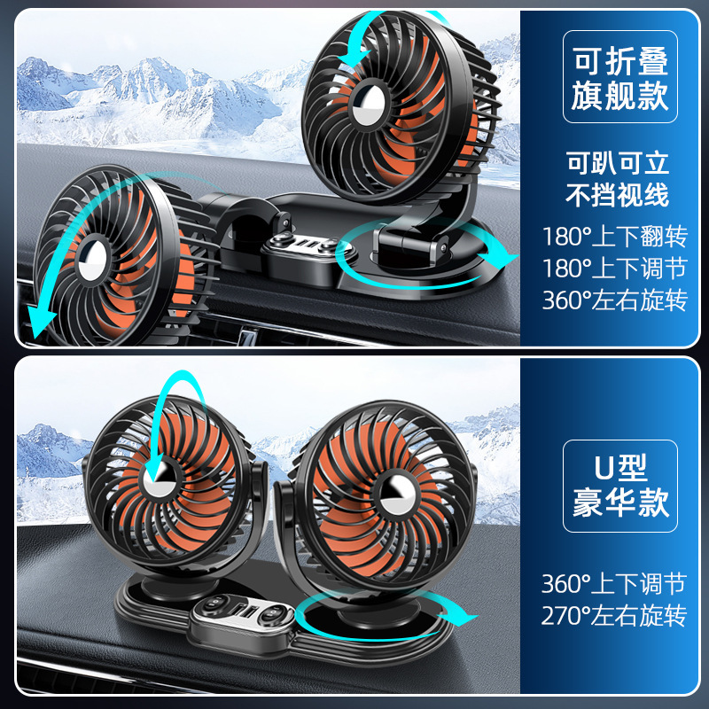 車載ファン12Vシガレットライター大風力バンツイン24v大型トラックusbインターフェイス自動車扇風機|undefined