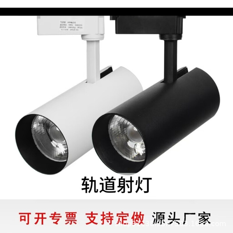 ceiling lamp track spotlight led clothing store commercial super bright home rail COB background wall spotlight