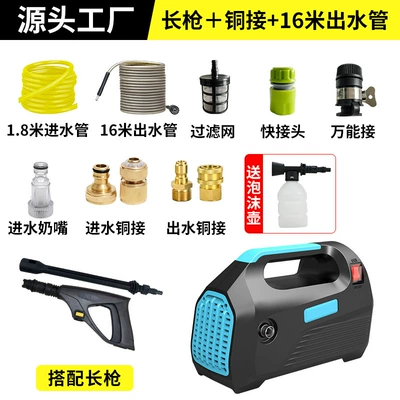 Water Pump Portable High-Pressure Water – Car washing machine - long-gun-16m-water-outlet-pipe-double-copper-connection