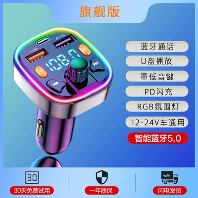 Car Bluetooth Receiver 5.0 Bluetooth Hands-free dəstləri - official-standard-configuration-flagship-editionhigh-definition-sound-quality-ambient-lighting-pd-fast-charging