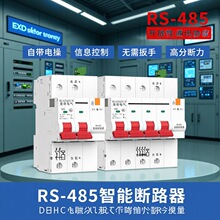 zigbee涂鸦智能开关远程遥控开关wifi漏电保护器无线RS485断路器