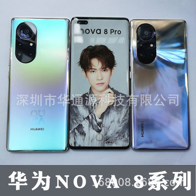 适用于华为nova8 se pro nova7 pro se nova6 se nova5i pro 模型