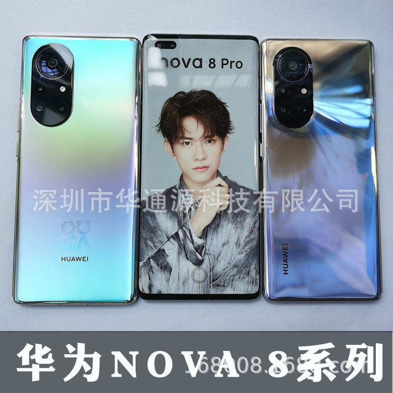 适用于华为nova8 se pro nova7 pro se nova6 se nova5i pro 模型