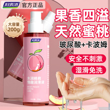 妇炎洁润滑液成人润滑油夫妻情趣性用品道干涩家用蜜桃果味