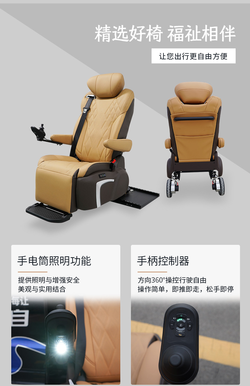 Separate Well-Being Seat Extraordinary Master Edition Electric Separate Wheelchair Helps Family Members Get in and Out of the Car