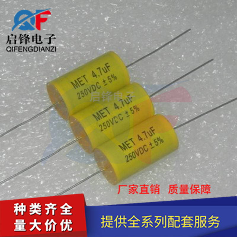 穿心轴向无极电容250V4.7UF 475J高音音频发烧电容器 立式圆柱形