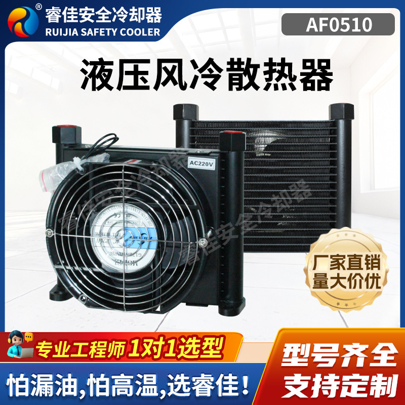 Ruijia Cooler AF0510t-ca Microchannel Parallel Flow Heat Exchange Tractor Oil Hydraulic Oil Radiator Ruijia Cooler AF0510t-ca Microchannel Parallel Flow Heat Exchange Tractor Oil Hydraulic Oil Radiator