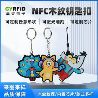 实木门禁卡木质钥匙扣卡异形定制IC芯片酒店房卡NFC环保竹木卡片