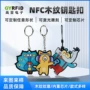 木质异形实木定制钥匙扣卡