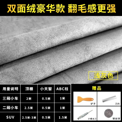 Car roof lining Upholstery Wholesale - double-sided-velvet-luxury-light-gray