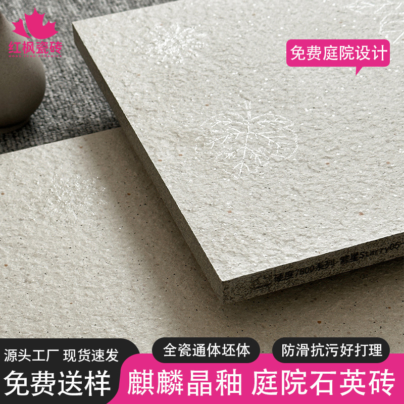 Red Maple Kirin Crystal Glaze Floor Paving Stone 300 × 600 All-Ceramic Full-Body Luminous Pattern Villa Courtyard Quartz Brick pc Brick