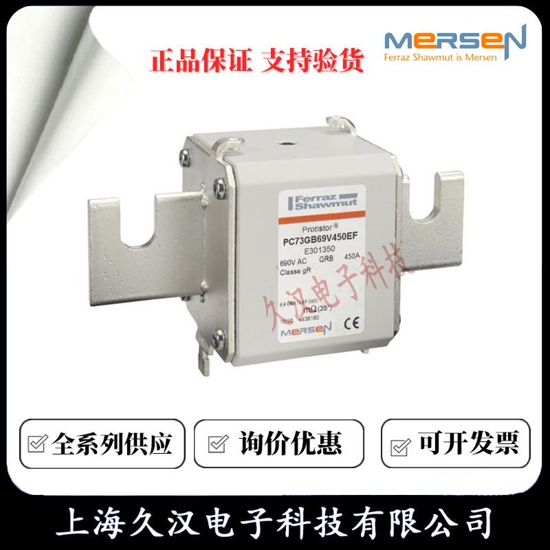 罗兰熔断器PC73GB69V450EF/E301350  PC73GB69V500EF/